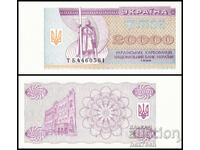 ❤️ ⭐ Украйна 1996 20000 карбованци UNC нова ⭐ ❤️