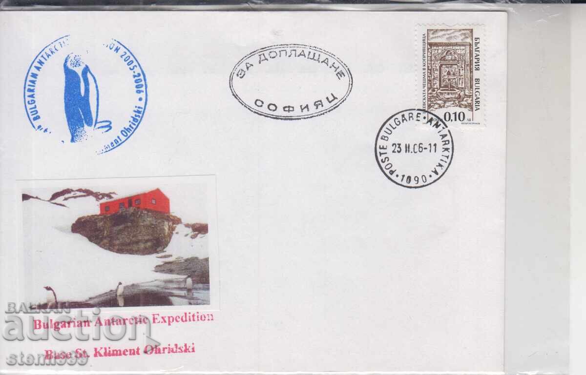 Πρώτη μέρα φάκελος ΑΝΤΑΡΚΤΙΚΗ