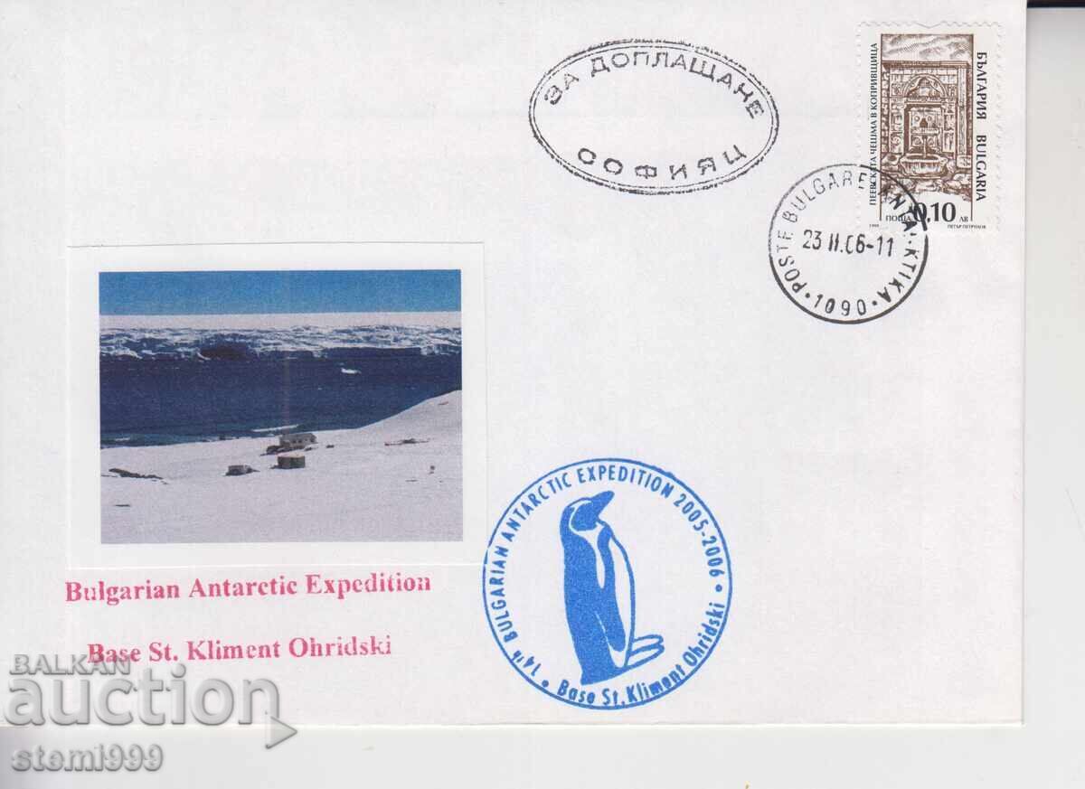 Φάκελος ΑΝΤΑΡΚΤΙΚΗ Φάκελος ΑΝΤΑΡΚΤΙΚΗ