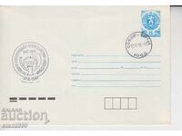 Φάκελος αλληλογραφίας ΣΚΑΚΙ