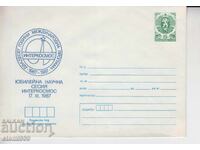 Φάκελος Αλληλογραφίας ΙΝΤΕΡΚΟΣΜΟΣ