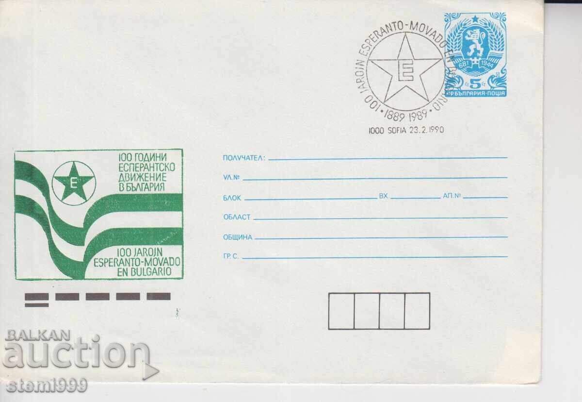 ESPERANTO envelope