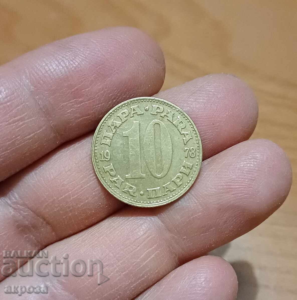 10 ζεύγη 1978 με τιμή € 0.40 | 0.78 BGN 10 ζεύγη 1978 με τιμή € 0.40 | 0.78 BGN