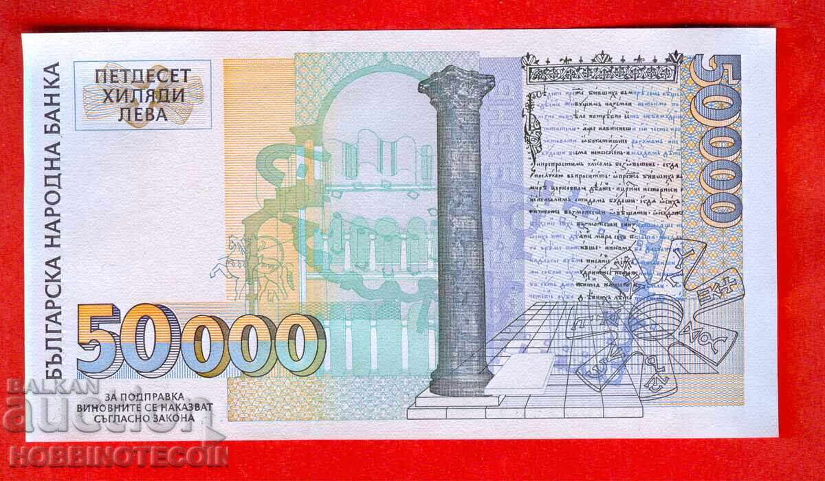 BULGARIA BULGARIA 50000 Lv emisiune 1997 seria AA 000 5005 UNC cu preț € 109.00 | 213.19 BGN