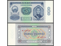 ❤️ ⭐ Mongolia 1966 5 Tugrik UNC new ⭐ ❤️