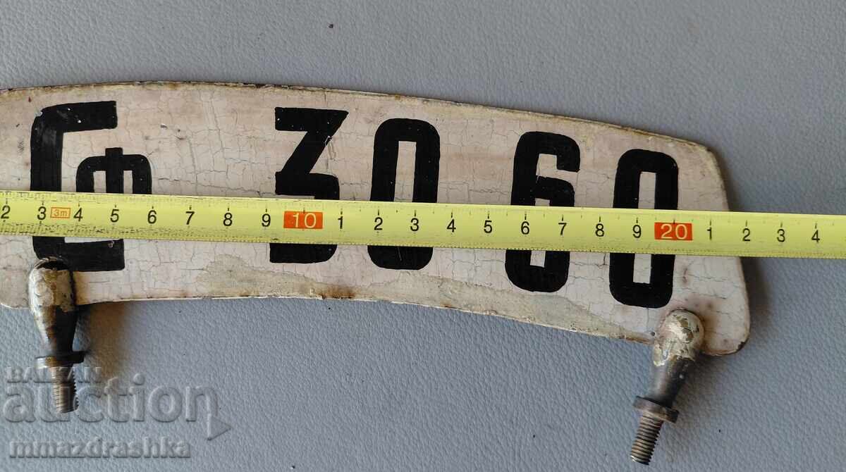 Аукцион Номер табела ретро мотор