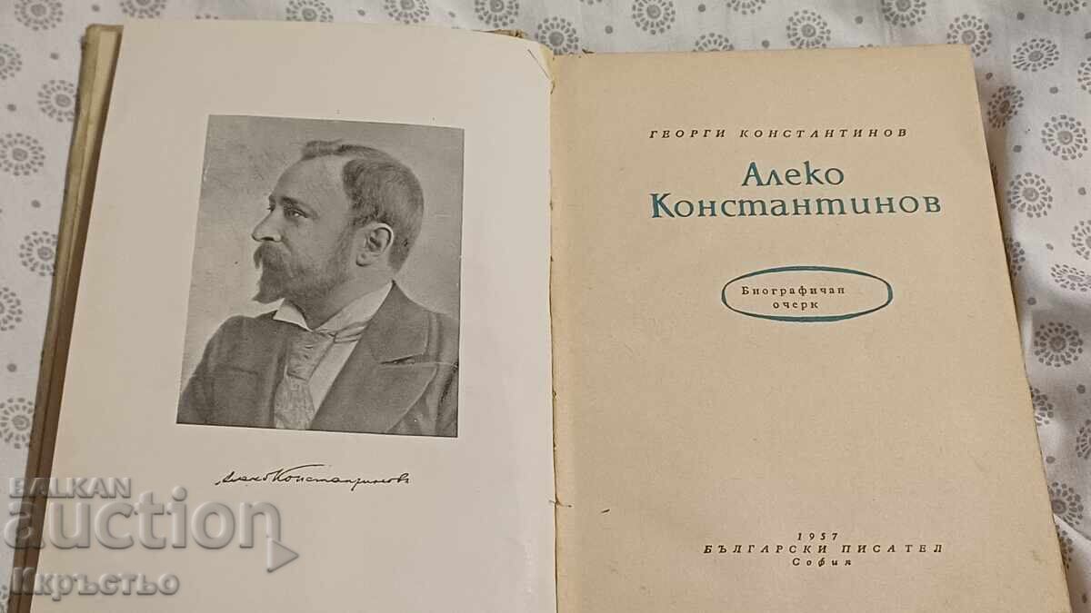 Georgi Konstantinov Aleko Konstantinov ocherk cu preț € 0.01 | 0.02 BGN