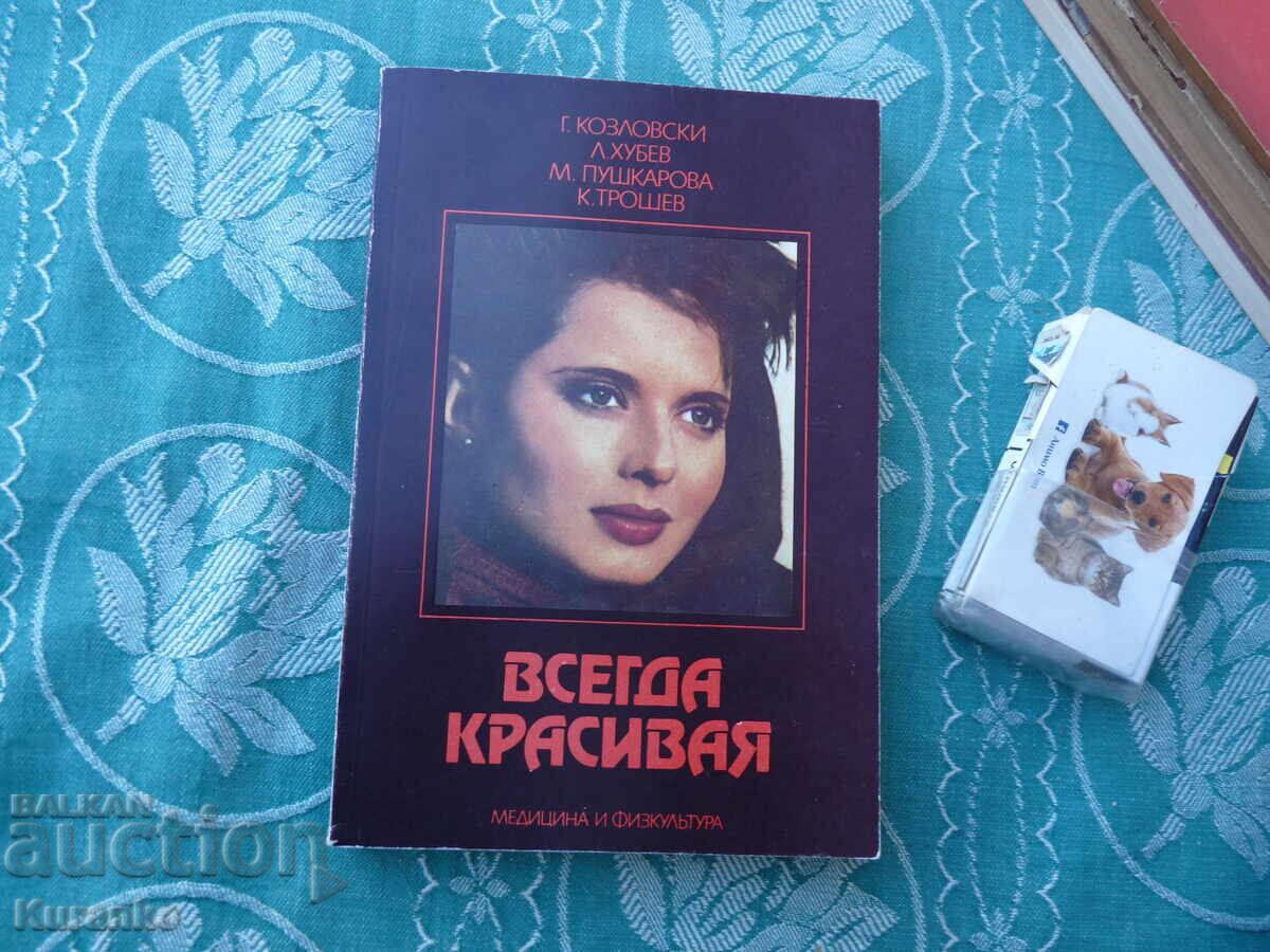 Întotdeauna frumoasă