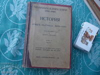 Μπογιάν Πένεφ