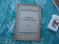 Λέων Τολστόι