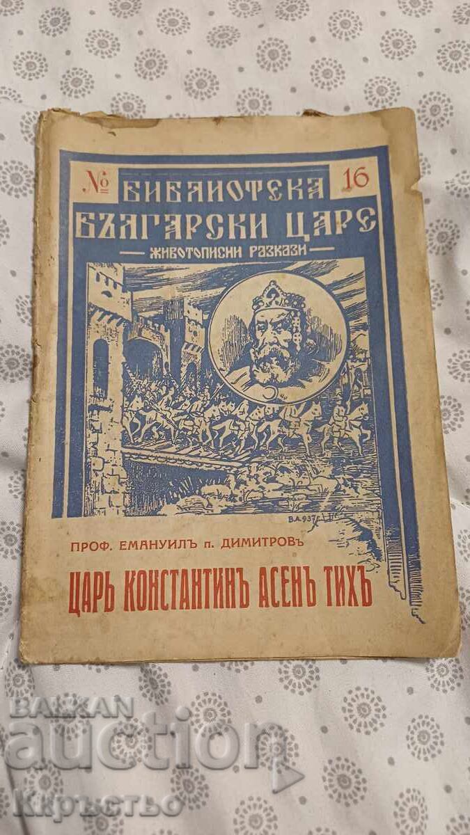 Biblioteca Regilor Bulgari 16