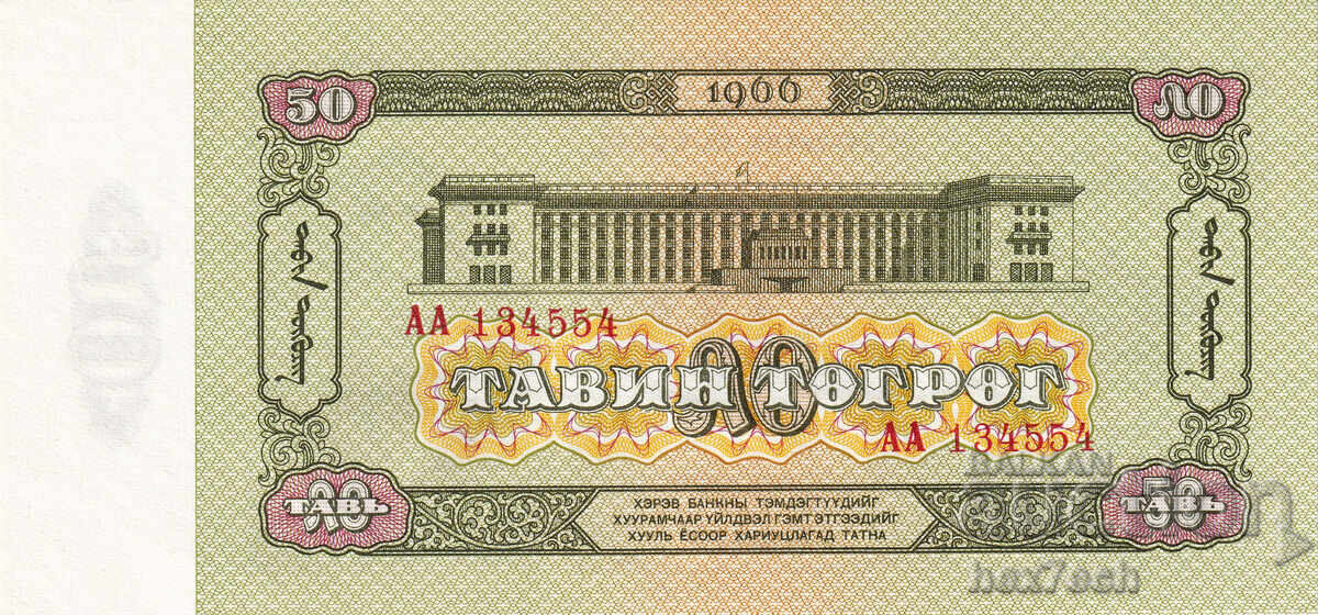 Licitație ❤️ ⭐ Mongolia 1966 50 tugrik UNC noua ⭐ ❤️