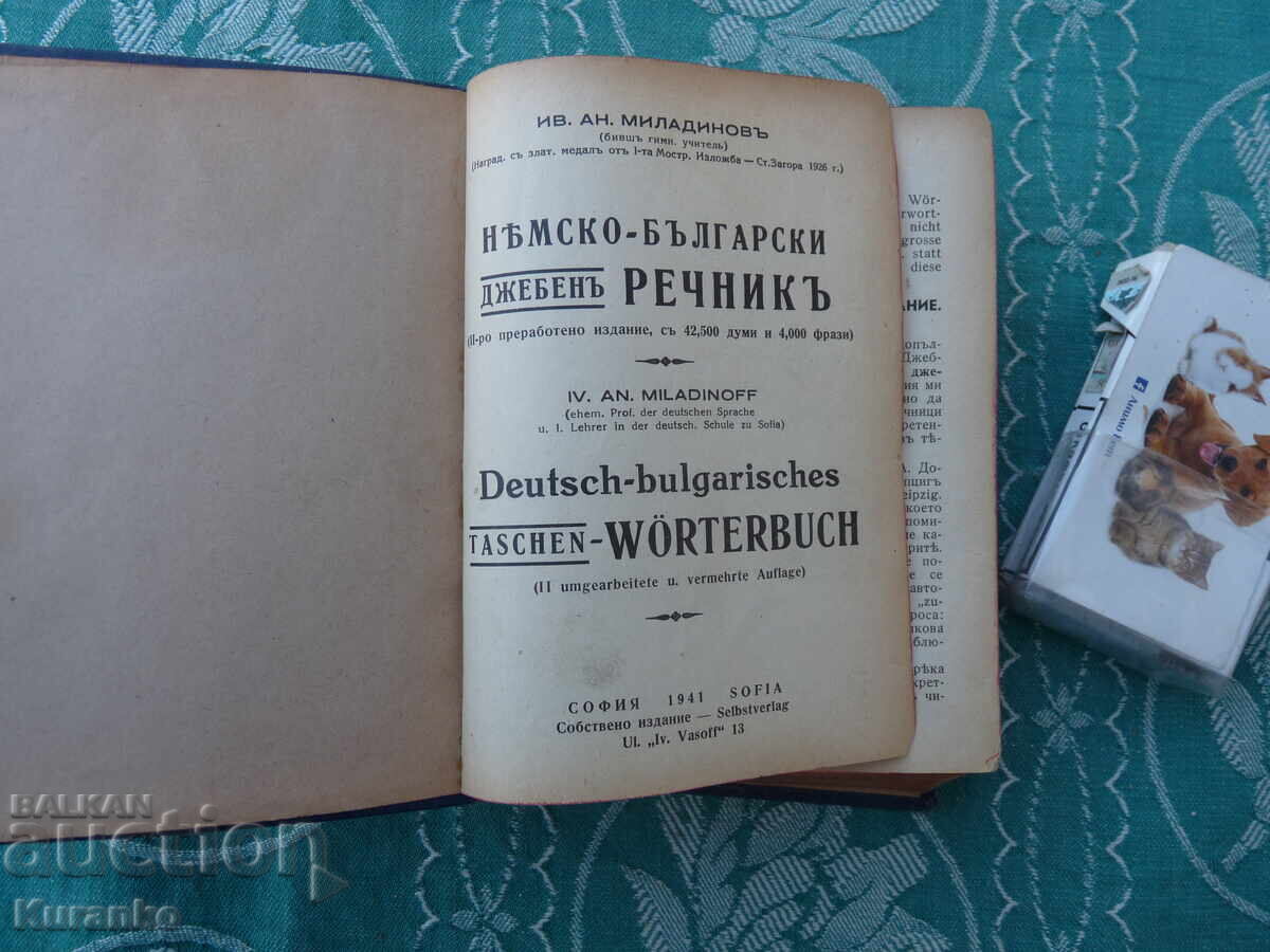 Dicţionar Dicţionar