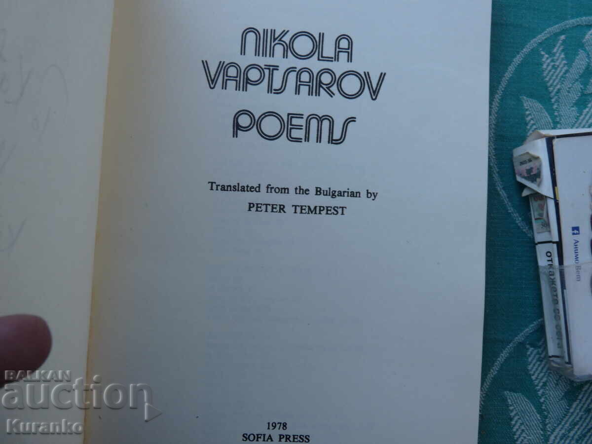 Livrarea Nicola Vaptsarov Peter Tempest Mesaj Autograf Livrarea Nicola Vaptsarov Peter Tempest Mesaj Autograf