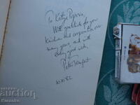 Νίκολα Βαπτσαρώφ Πίτερ Τέμπεστ Ποslanie Αυτόγραφο