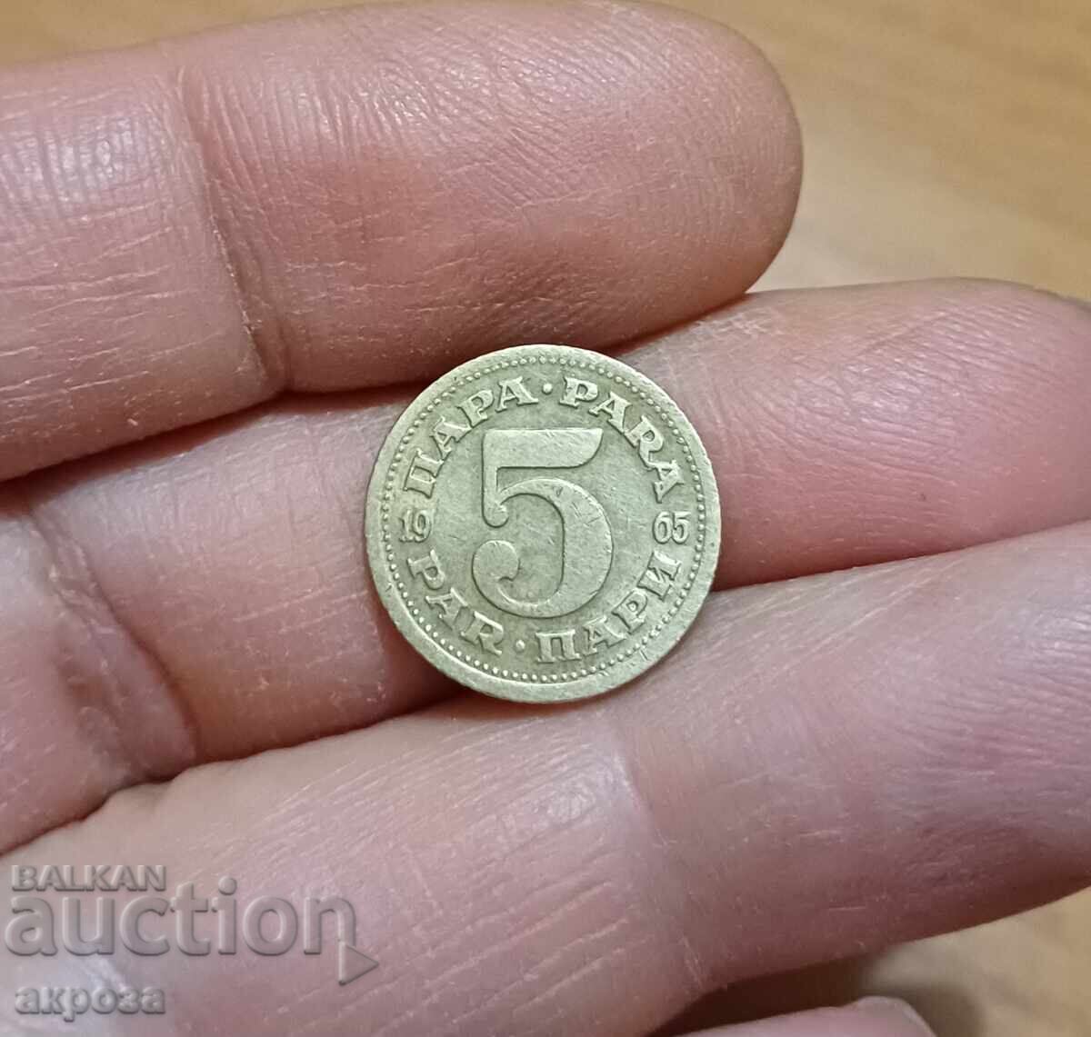 5 perechi Iugoslavia 1965 cu luciu cu preț € 0.40 | 0.78 BGN