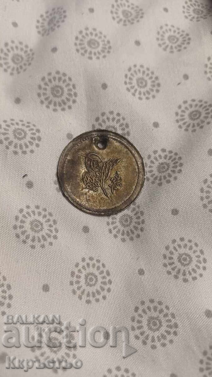 Monedă otomană veche de argint! cu preț € 3.50 | 6.85 BGN