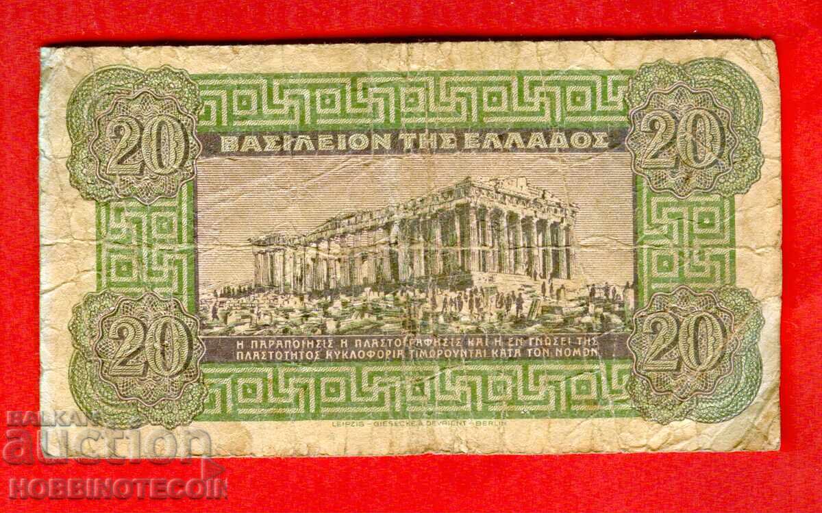 GRECIA GRECIA 20 Drahma numarul - numarul 1940 - 1 cu preț € 0.99 | 1.94 BGN