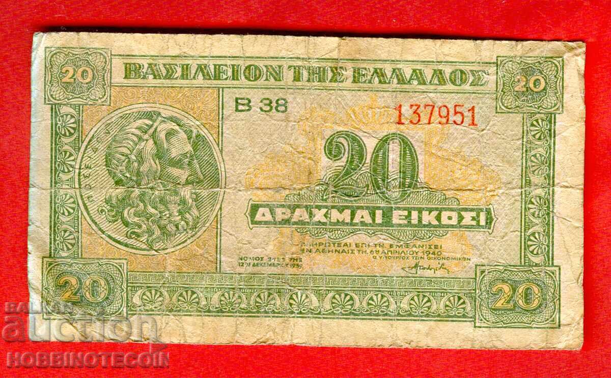 GRECIA GRECIA 20 Drahma numarul - numarul 1940 - 1