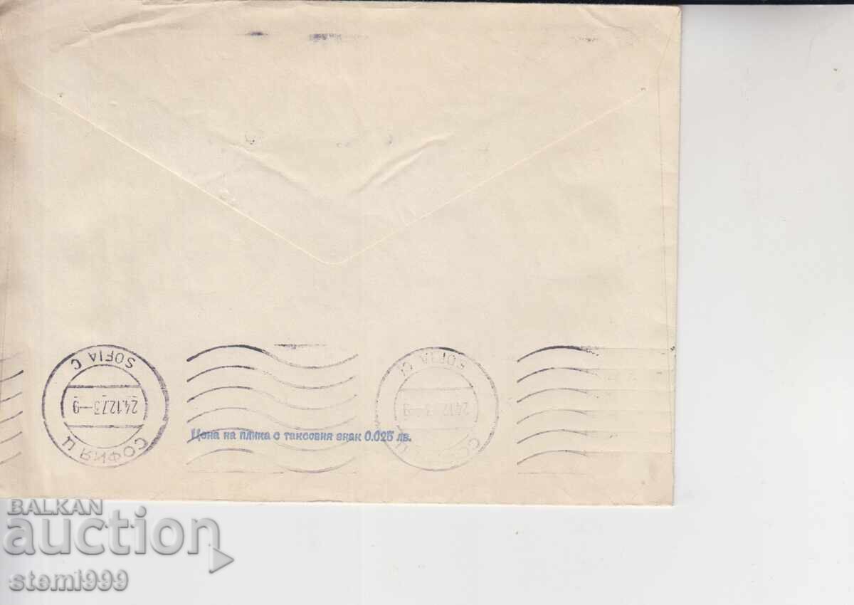 Plic poștal vechi cu preț € 0.40 | 0.78 BGN