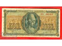ГЪРЦИЯ GREECE 5000 Драхми емисия issue 1943 БУКВИ ОТПРЕД № 2