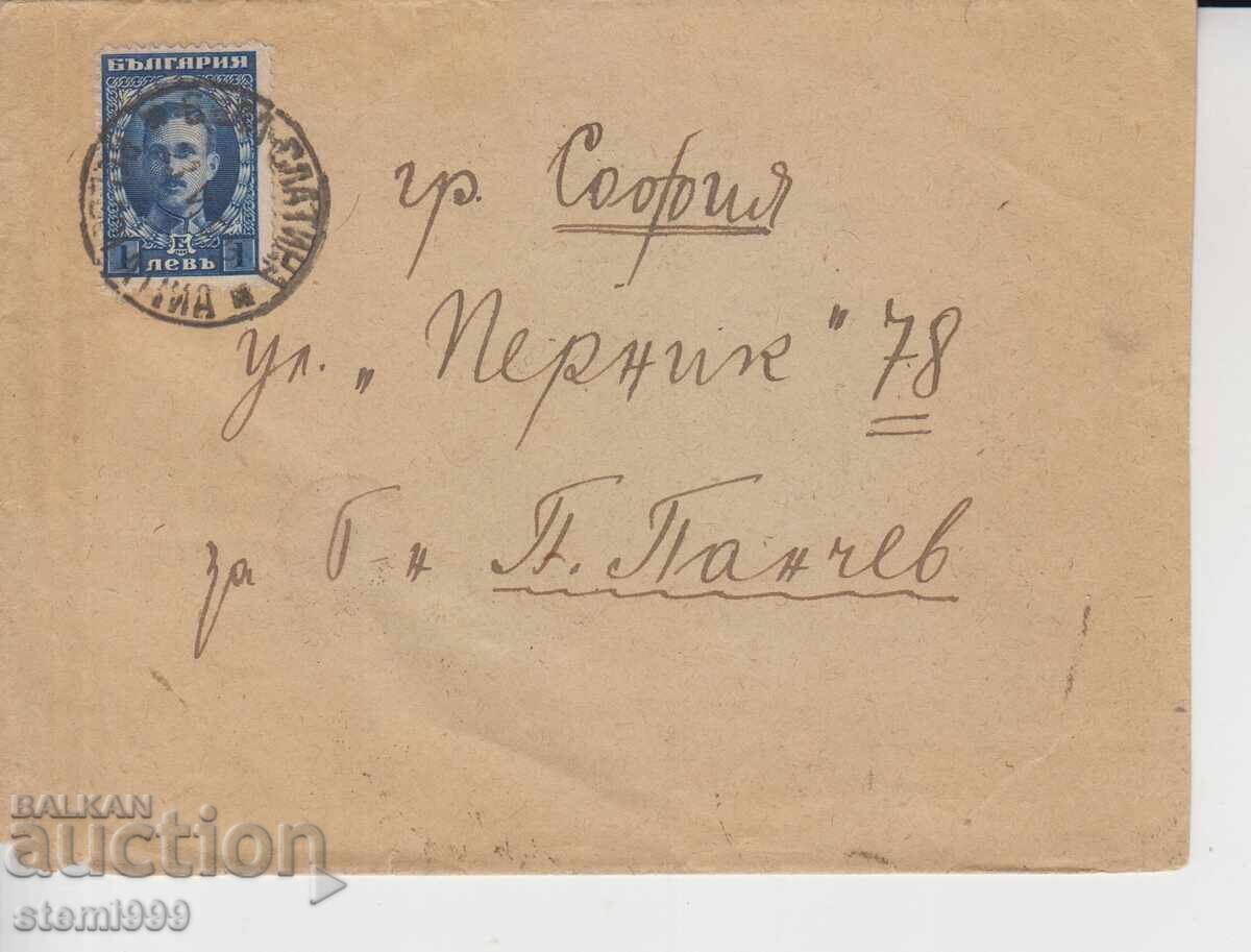 Old Bulgarian Kingdom Postal Envelope Old Bulgarian Kingdom Postal Envelope