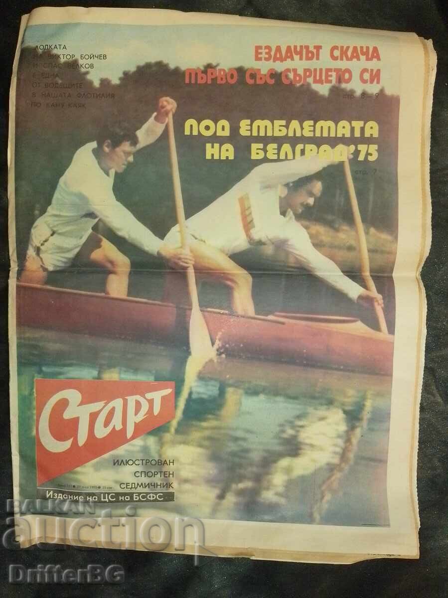 Ziarul Start, Juventus, numărul 217