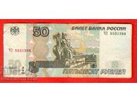 РУСИЯ RUSSIA 50 Рубли - issue 2004 голяма голяма буква ЧЗ