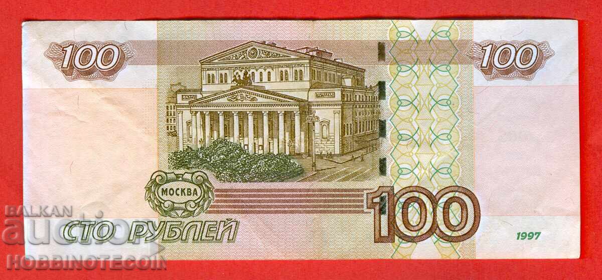 РУСИЯ RUSSIA 100 Рубли - issue 2004 МАЛКА - ГОЛЯМА БУКВА лЕ с цена € 1.79 | 3.50 лв.