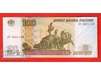 РУСИЯ RUSSIA 100 Рубли - issue 2004 МАЛКА - ГОЛЯМА БУКВА лЕ