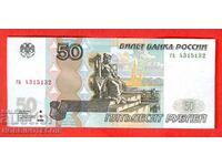 РУСИЯ RUSSIA 50 Рубли - issue 2004 малка малка буква га