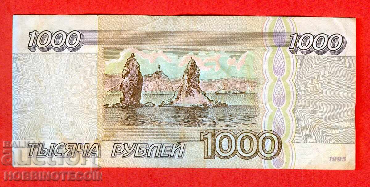 ΡΩΣΙΑ RUSSIA 1000 Ρούβλια - έκδοση 1995 ΜΕΓΑΛΟ - ΜΕΓΑΛΟ ΓΡΑΜΜΑ Α με τιμή € 1.99 | 3.89 BGN