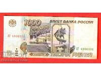 ΡΩΣΙΑ RUSSIA 1000 Ρούβλια - έκδοση 1995 ΜΕΓΑΛΟ - ΜΕΓΑΛΟ ΓΡΑΜΜΑ Α