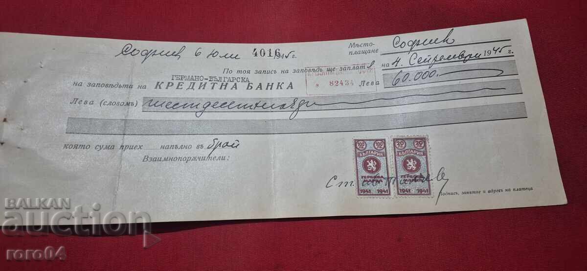 Licitație TIMBRE FISCALE - DOCUMENT VECHI - BANCĂ - CEC Licitație TIMBRE FISCALE - DOCUMENT VECHI - BANCĂ - CEC