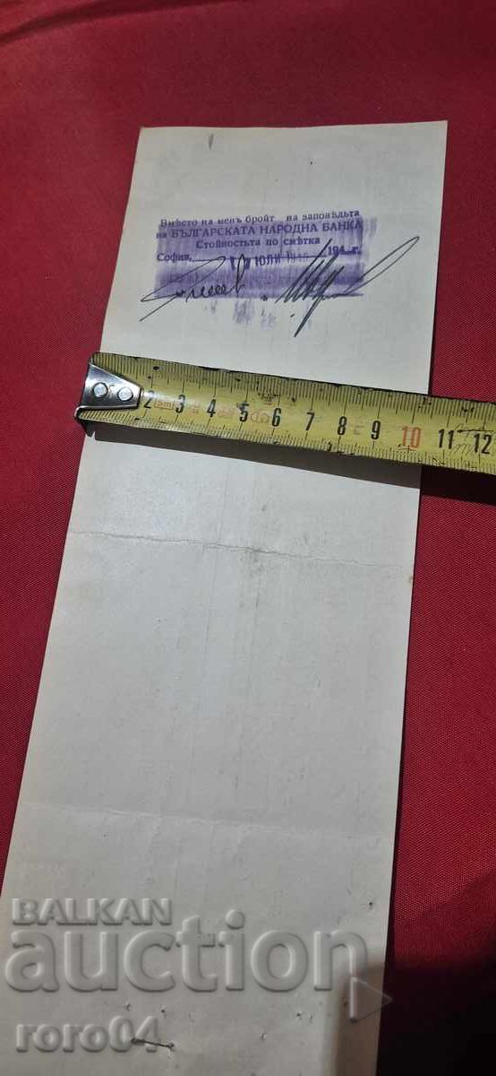 TIMBRE FISCALE - DOCUMENT VECHI - BANCĂ - CEC - 5 TIMBRE FISCALE - DOCUMENT VECHI - BANCĂ - CEC - 5