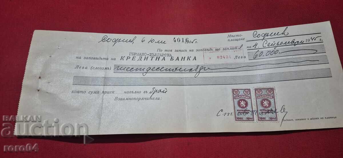 TIMBRE FISCALE - DOCUMENT VECHI - BANCĂ - CEC - 6 TIMBRE FISCALE - DOCUMENT VECHI - BANCĂ - CEC - 6