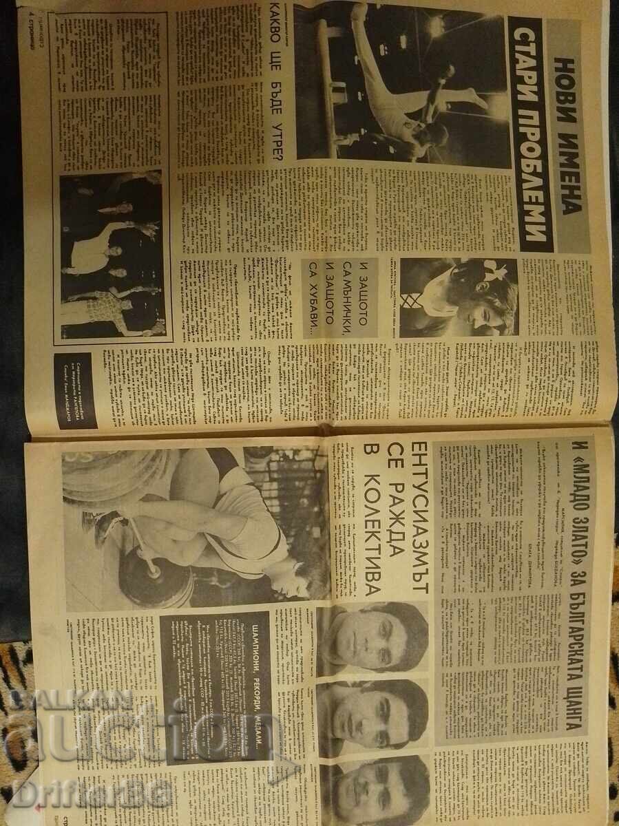 Vestnik Start, koritiba, numărul 215 cu preț € 0.01 | 0.02 BGN