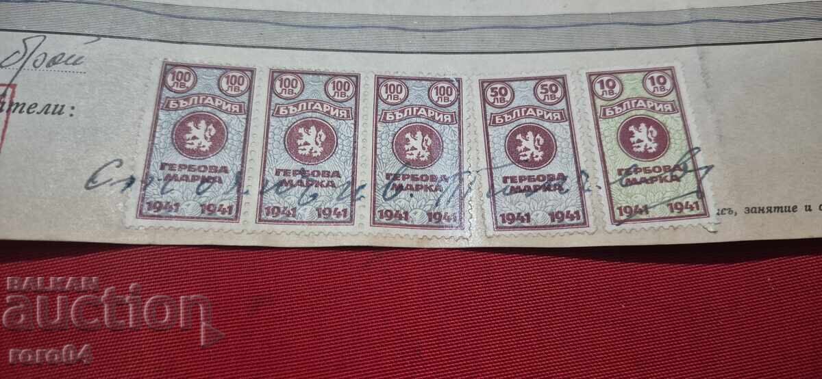 TIMBRE FISCALE - DOCUMENT VECHI - BANCĂ - CEC cu preț € 5.00 | 9.78 BGN TIMBRE FISCALE - DOCUMENT VECHI - BANCĂ - CEC cu preț € 5.00 | 9.78 BGN