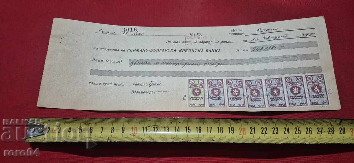 Παράδοση ΓΕΡΜΑΝΙΚΕΣ ΜΑΡΚΕΣ - ΠΑΛΙΟ ΕΓΓΡΑΦΟ - ΤΡΑΠΕΖΑ - ΕΠΙΤΑΓΗ