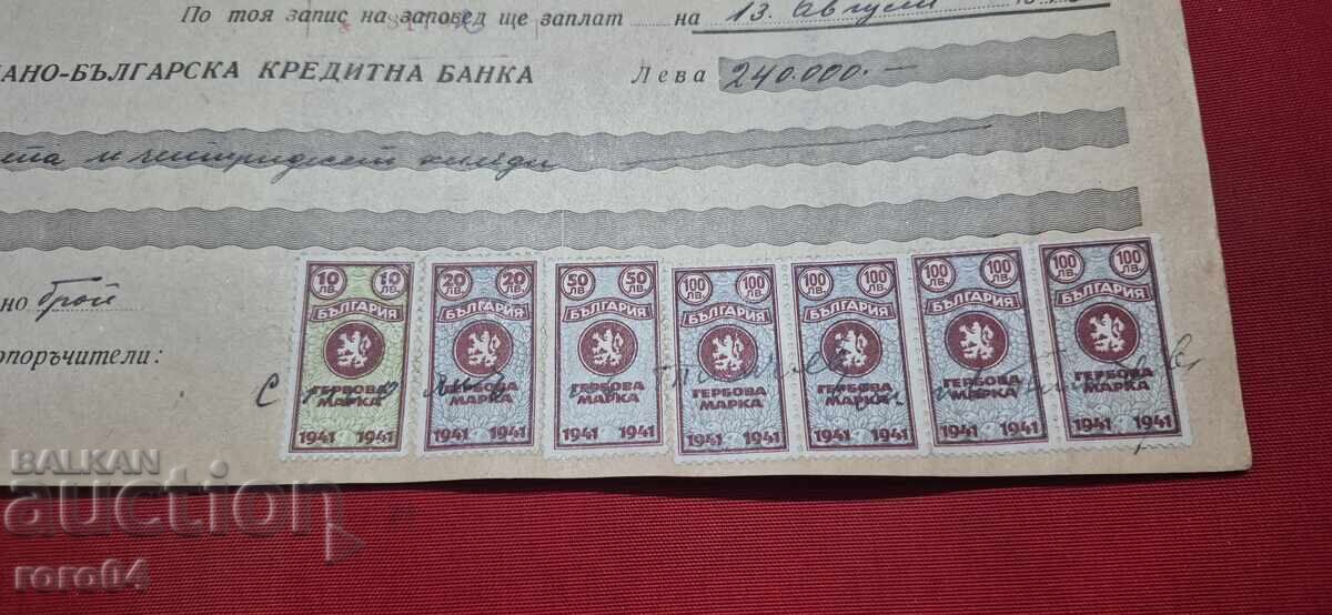 ΓΕΡΜΑΝΙΚΕΣ ΜΑΡΚΕΣ - ΠΑΛΙΟ ΕΓΓΡΑΦΟ - ΤΡΑΠΕΖΑ - ΕΠΙΤΑΓΗ - 7