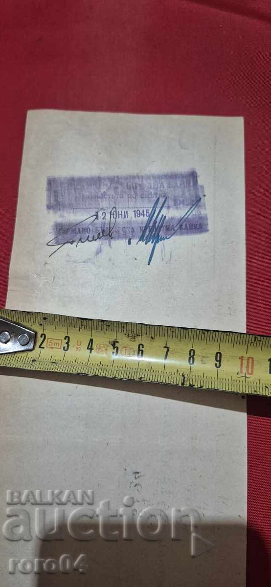 ΓΕΡΜΑΝΙΚΕΣ ΜΑΡΚΕΣ - ΠΑΛΙΟ ΕΓΓΡΑΦΟ - ΤΡΑΠΕΖΑ - ΕΠΙΤΑΓΗ - 5