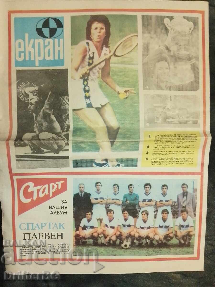 Εφημερίδα Σταρτ, Σπάρτακ Πλέβεν, μόνο δύο φύλλα Εφημερίδα Σταρτ, Σπάρτακ Πλέβεν, μόνο δύο φύλλα