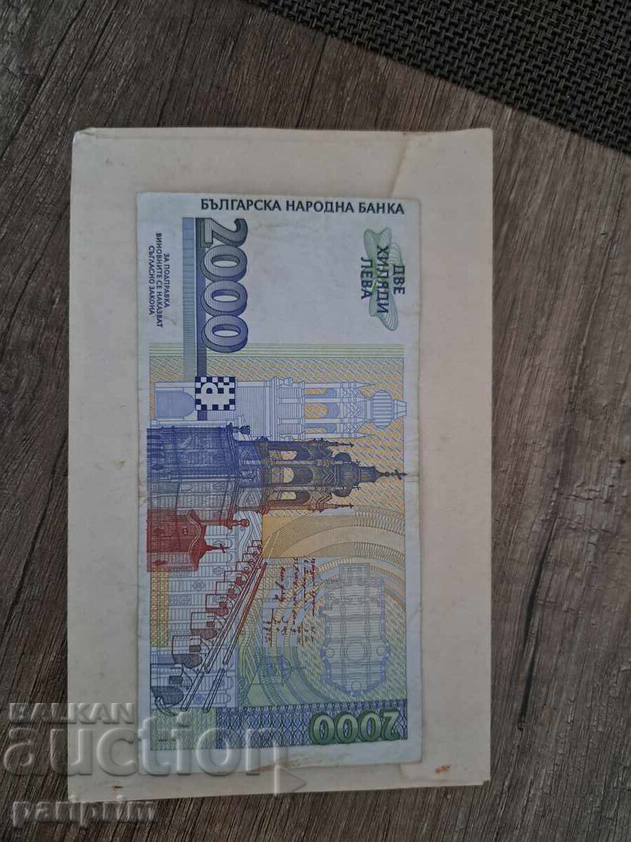 2000 лева 1994,Българска банкнота.Добра,БЗЦ с цена € 31.00 | 60.63 лв.