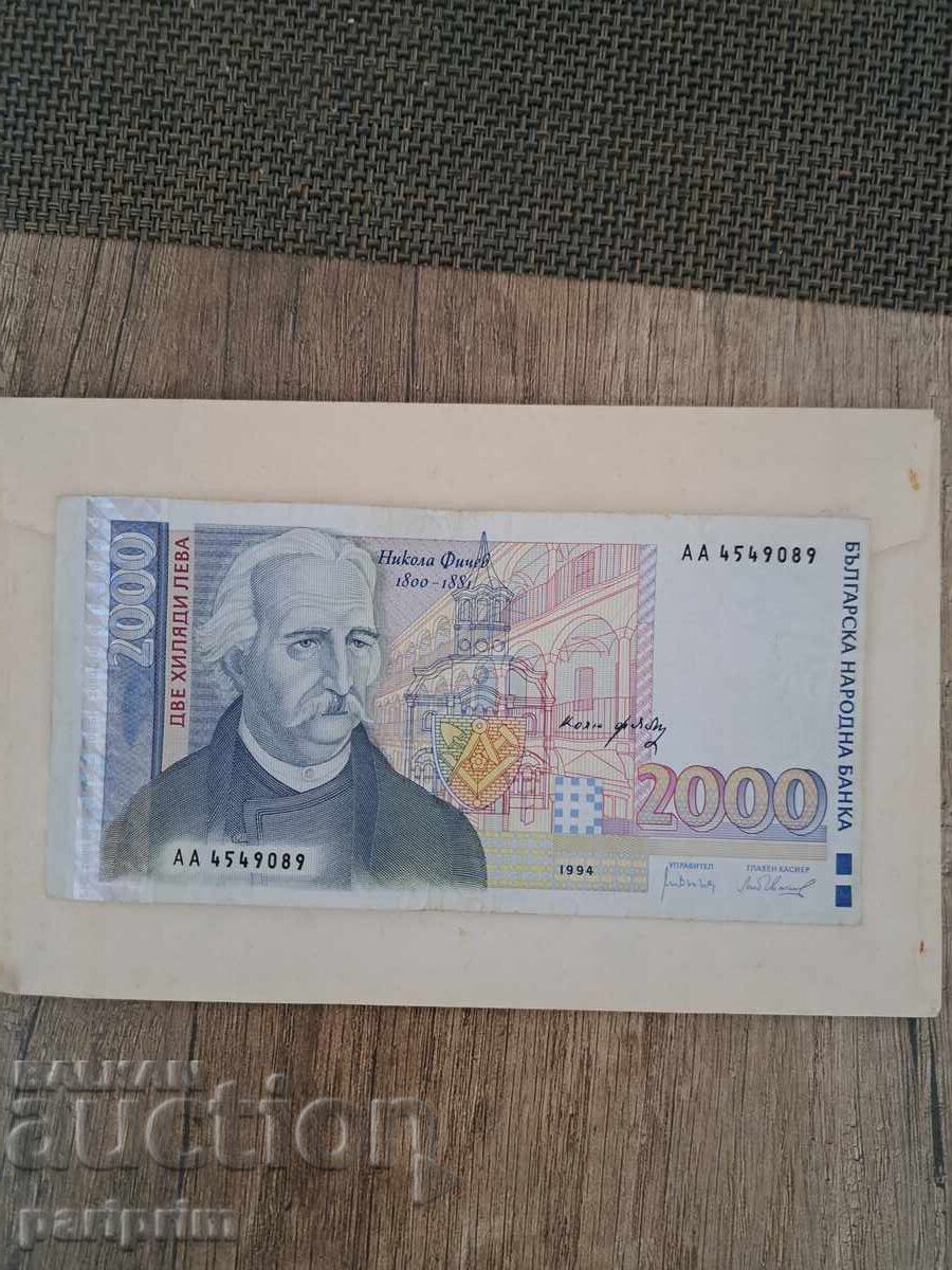 2000 лева 1994,Българска банкнота.Добра,БЗЦ