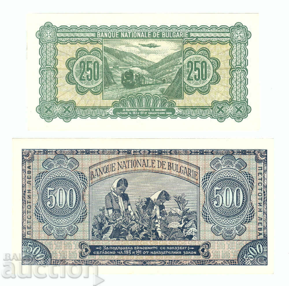 250 and 500 BGN 1948 year UNC with price € 220.00 | 430.28 BGN 250 and 500 BGN 1948 year UNC with price € 220.00 | 430.28 BGN