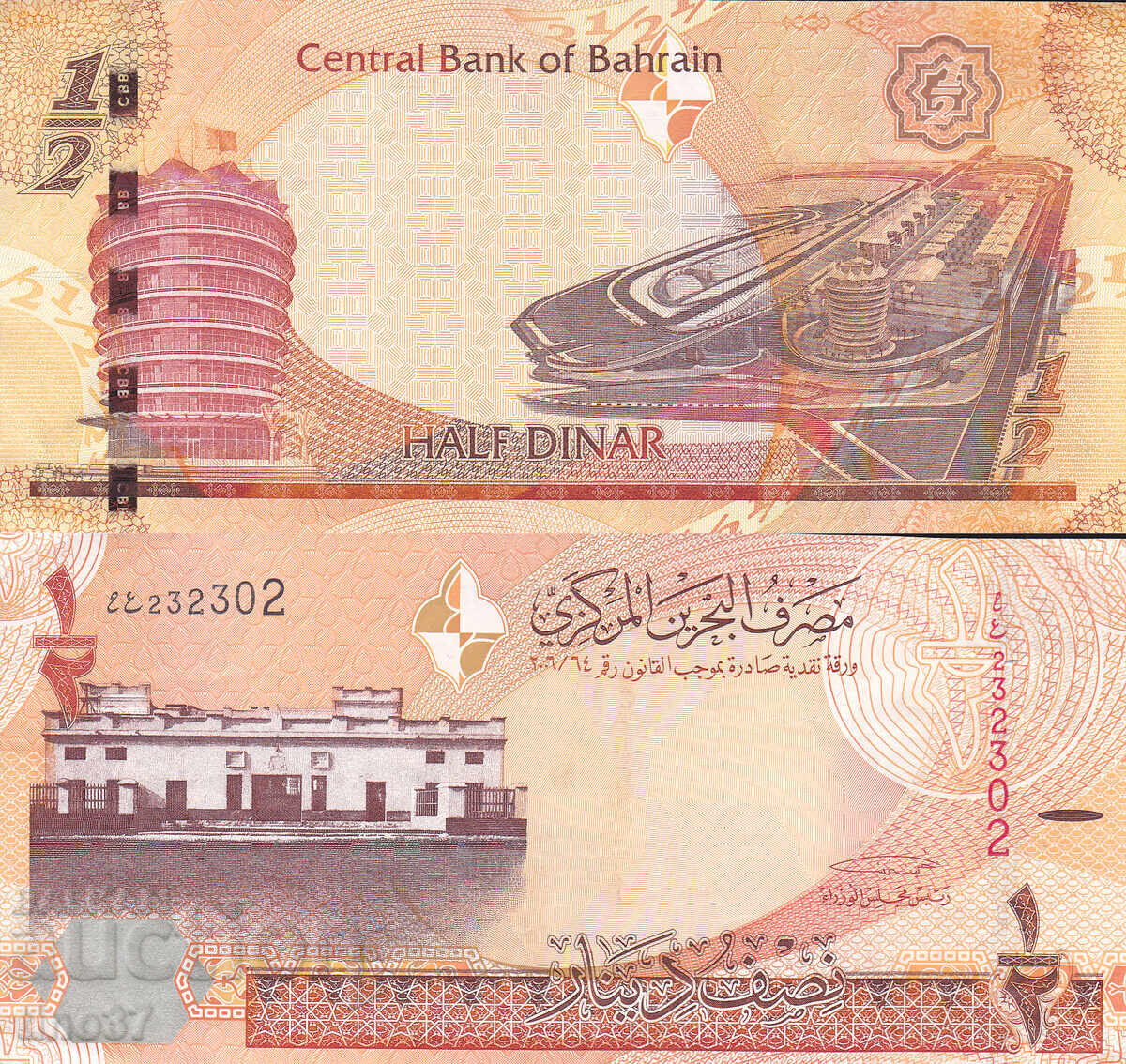 tino37 - BAHREIN - 1/2 DINAR - 2006 - VF