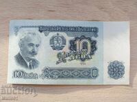 10 лева 1962 година