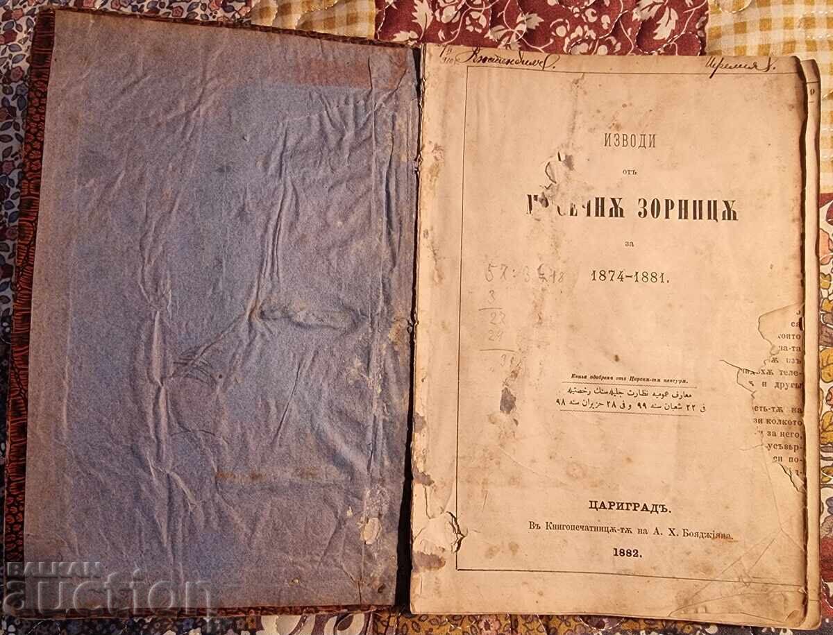 Zornica lunară. Revistă. 1882
