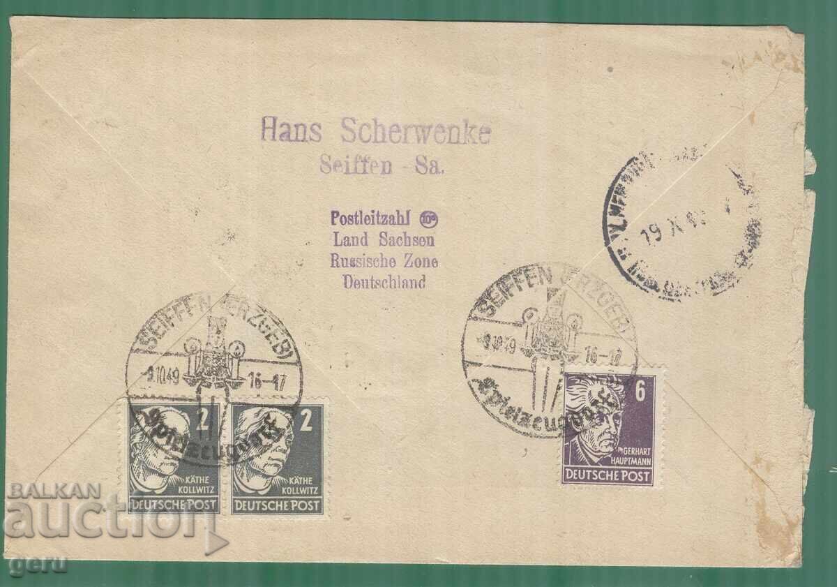 Germany DDR ГерманияГДР 1949 242FDC виж цена в ebay.com!!nK3 с цена € 95.00 | 185.80 лв.