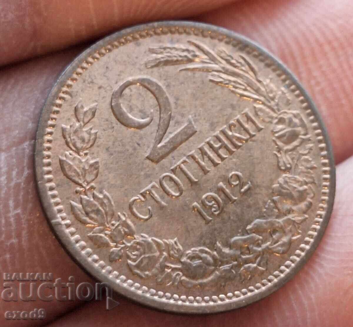 Moneda regală 2 stotinki 1912 / BZC! - 5